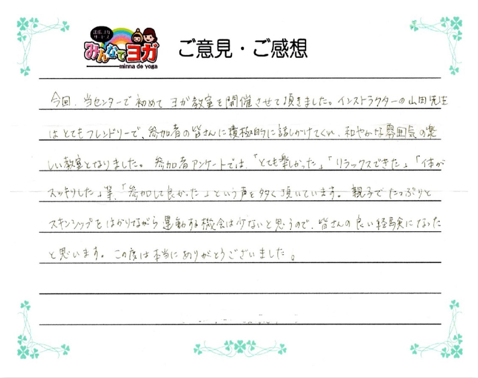 企業様からの声