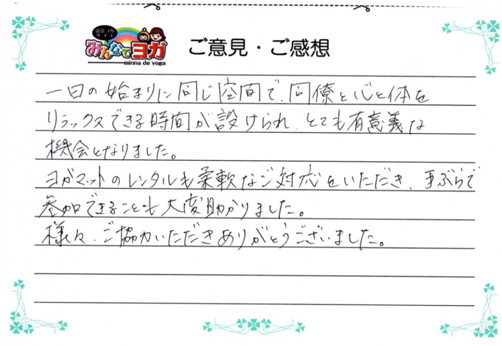 企業様からの声