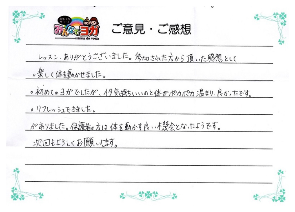 企業様からの声