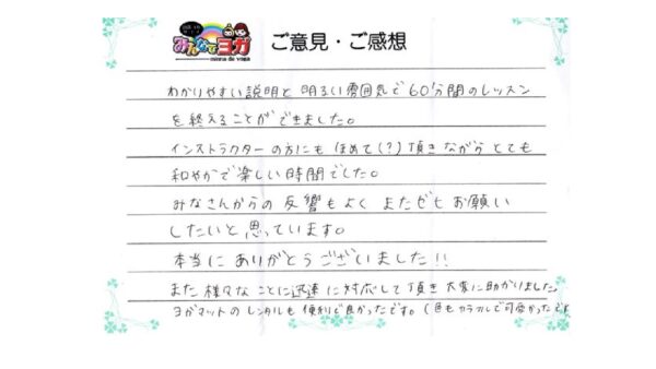 目黒区の企業様よりご感想です