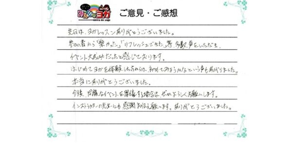 江東区の企業様よりイベントヨガのご感想です！