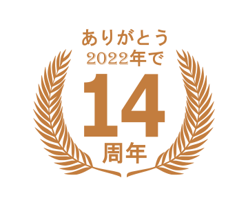 みんなでヨガは14周年を迎えました！